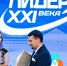 Педагог из Щёкино Екатерина Морева стала призёром Всероссийского конкурса «Лидер XXI века» - Тульские СМИ