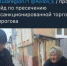 Чиновника округа Ёлкина воюют с бабушками на Пирогова - ИА Тульская пресса.Ru