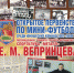 На стадионе «Металлург» пройдет открытое первенство по мини-футболу - Единая Россия