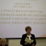 13 декабря состоялся областной круглый стол «Стратегии партнерства образовательной организации с семьей в интересах развития ценностного мира ребенка» - Министерство образования