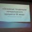Нажмите, чтобы увеличить DSC03548.jpg - Тульская епархия