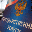 Госуслуги станут доступнее - ИА Тульские новости