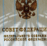 Совфед защитит студентов от иностранного влияния - ИА Тульские новости