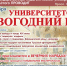Репетиции бала - ТГПУ им. Л.Н. Толстого