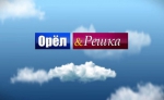 Новый выпуск программы «Орёл и решка» могут снять в Туле