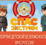 Познакомьте своих детей с полезным сайтом о детской безопасности "Спас-Экстрим"! - МЧС