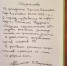 И этим же числом датируется еще один документ за подписью Петра Порошенко, в котором он обещает не вредить государственным интересам России. Фото: Телеканал "Рустави-2" - Комсомольская Правда