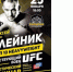 В спортзале "Хулиган" пройдет семинар бойца UFC Алексея Олейника - ИА Тульская пресса.Ru