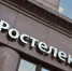 Функции Технического центра Интернет передаются дочерней компании «РТК – Центр обработки данных» - ГТРК Тула