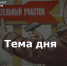 Подготовка к выборам: как обстоит дело в Тульской губернии - ИА Тульские новости