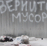В Туле ужесточили штрафы за выброс мусора на улице - Центр 71