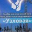 В ОЭЗ «Узловая» построят улицу промышленного района - ИА Тульская служба новостей