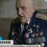 Иван Антонович Леонов отмечает 95-летний юбилей - ГТРК Тула