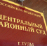 Дело на миллион: узловчанку и райбольницу рассудит независимый специалист - ИА Тульские новости