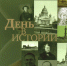 3 февраля: день в истории Тульской области - Тульские Известия