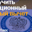 Как получить инвестиционный налоговый вычет - ИА Тульская служба новостей