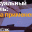 ПРОЦЕССУАЛЬНЫЙ ЭСТОППЕЛЬ: ПРАКТИКА ПРИМЕНЕНИЯ - ИА Тульская служба новостей