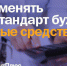 Минфин пояснил, как пользоваться стандартом «Основные средства» - ИА Тульская служба новостей