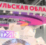 На инвестфоруме в Сочи тульская делегация подписала ряд соглашений - ГТРК Тула