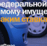 Отмена федеральной льготы по движимому имуществу - ИА Тульская служба новостей