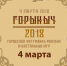 В Туле состоится фестиваль настольных и ролевых игр «Горыныч» - Центр 71