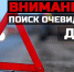ГИБДД ищет очевидцев ДТП на улице Кутузова - Myslo.Ru