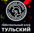В Туле прошли первые официальные тактические соревнования по пейнтболу - ИА Тульские новости