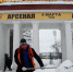 Дворник.jpg - ФК Арсенал