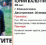В Новомосковске ищут пропавшего молодого мужчину - Myslo.Ru