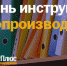 Новая справка «Перечень инструкций по делопроизводству» - ИА Тульская служба новостей