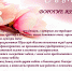 C 8 марта, дорогие женщины! - Совет МО