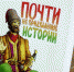 Туляк Александр Лепехин издал дополненные «Почти не придуманные истории» - Тульские Известия