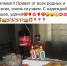 Мама адресовала послание своему сыну Семену, который не только любящий родственник, но еще и жестокий убийца-психопат Фото: vk.com - Комсомольская Правда