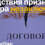 Последствия признания договора незаключенным - ИА Тульская служба новостей