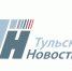 ИА «Тульские новости» - 10 лет - ИА Тульские новости
