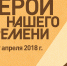 11-й Фестиваль «Герой нашего времени» пройдет в Туле - ГТРК Тула