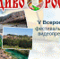 Тульская область стала лучшей на конкурсе «Диво России» - Myslo.Ru