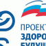 Проект «Здоровое будущее» приглашает туляков на спортивный праздник - Единая Россия