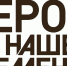 В Туле пройдет фестиваль «Герой нашего времени» - ИА Тульские новости