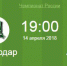 Матч тульского "Арсенала" с "Краснодаром" начался - ИА Тульская пресса.Ru