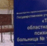 Двое медиков пострадали в психбольнице в Петелино - Тульские Известия
