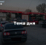 Нечистые дела: владельцы автомоек снова посягнули на госсобственность - ИА Тульские новости