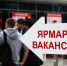 В Туле и Щекине пройдут ярмарки вакансий - Тульские Известия
