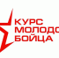 Туляки смогут пройти «Курс молодого бойца» - Тульские Известия