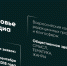 Для СМИ и блогеров пройдет всероссийский конкурс «Общественное здоровье: смысл, тематика, жанры» - Комитет по печати и массовым коммуникациям