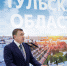 Увеличить - Тульская ТПП