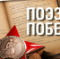 Юные туляки могут поучаствовать в поэтическом конкурсе - Газета Тула