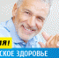 В Туле состоится акция «Мужское здоровье» - Газета Тула