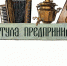 Туляков приглашают узнать о тех, кто прославил Тулу - Тульские Известия