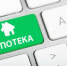 Жители Тульской области за месяц взяли ипотечных кредитов на 2 млрд рублей - Тульские Известия